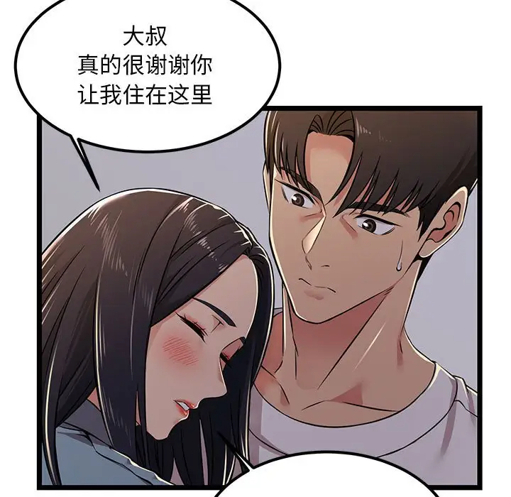 蚂蚁地狱 - 第4话 - page 37