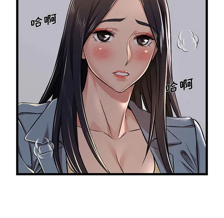 蚂蚁地狱 - 第4话 - page 41