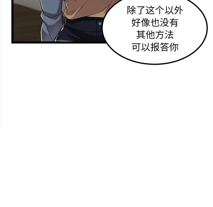 蚂蚁地狱 - 第4话 - page 53