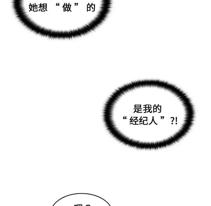 蚂蚁地狱 - 第4话 - page 58