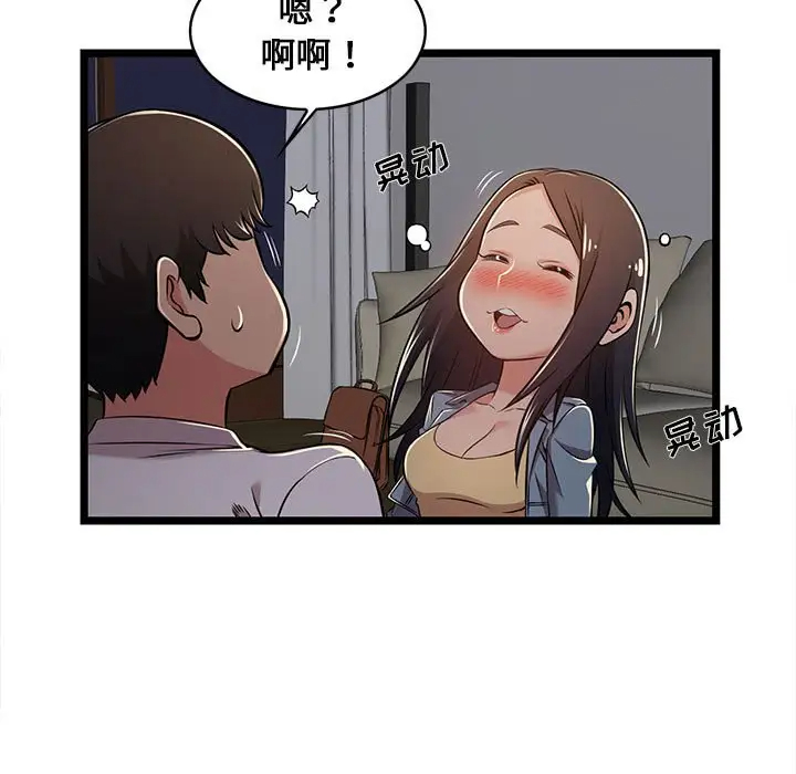 蚂蚁地狱 - 第4话 - page 59