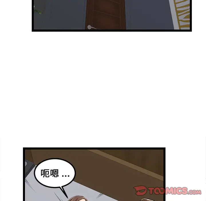 蚂蚁地狱 - 第4话 - page 62