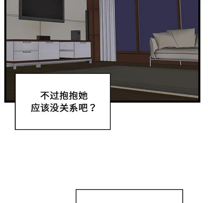 蚂蚁地狱 - 第4话 - page 81