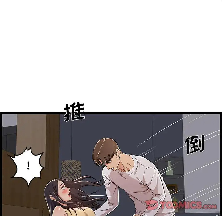 蚂蚁地狱 - 第4话 - page 86