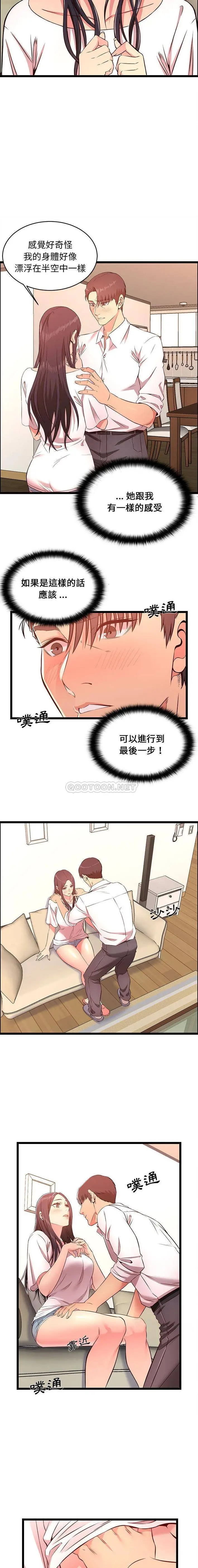蚂蚁地狱 - 第15话 - page 3
