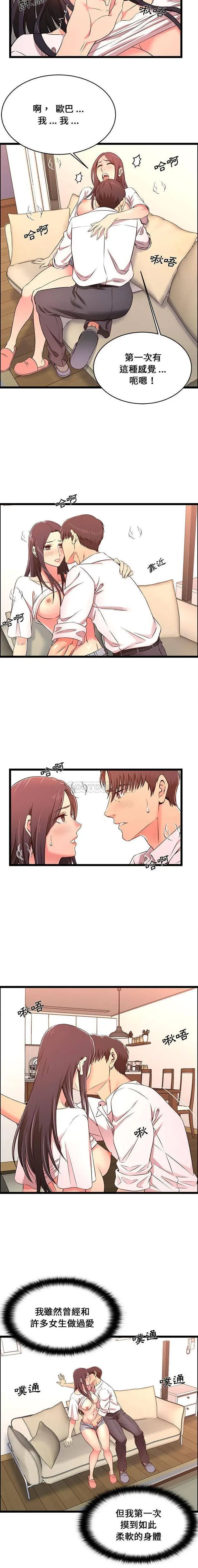 蚂蚁地狱 - 第15话 - page 5