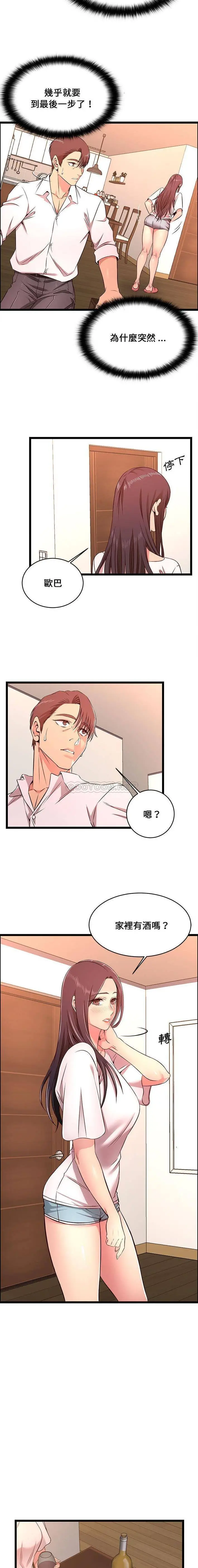 蚂蚁地狱 - 第15话 - page 8