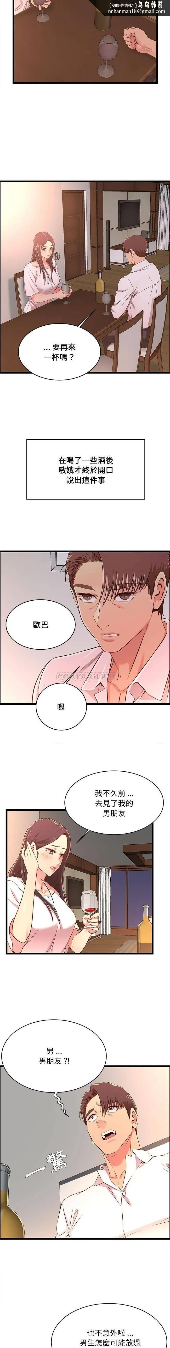 蚂蚁地狱 - 第15话 - page 9