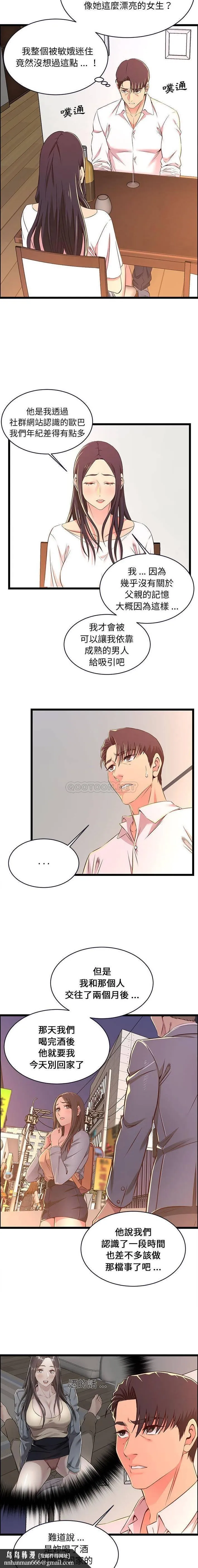 蚂蚁地狱 - 第15话 - page 10