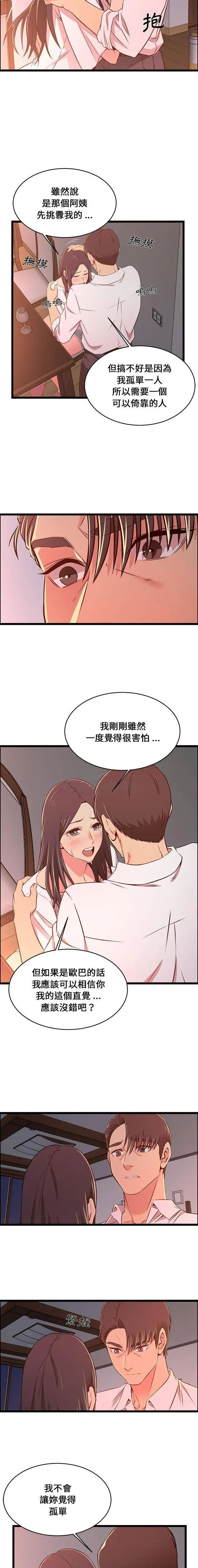 蚂蚁地狱 - 第15话 - page 14