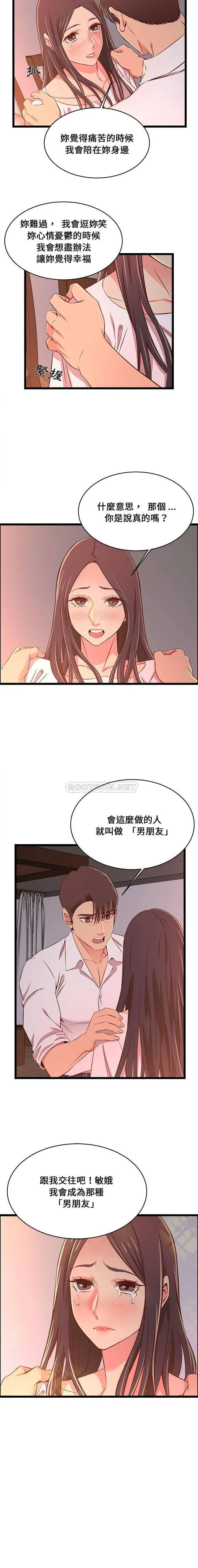 蚂蚁地狱 - 第15话 - page 15