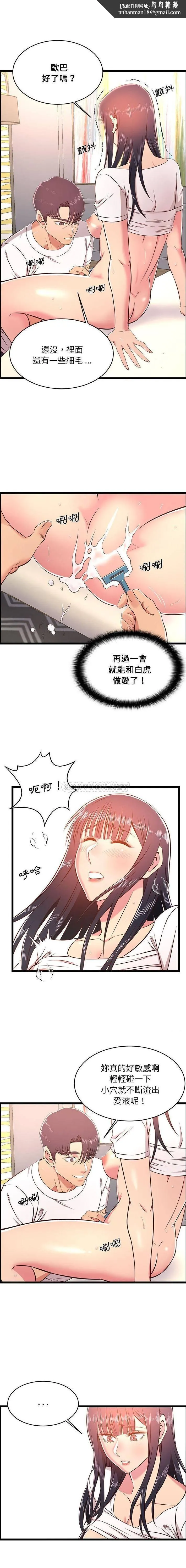 蚂蚁地狱 - 第21话 - page 1