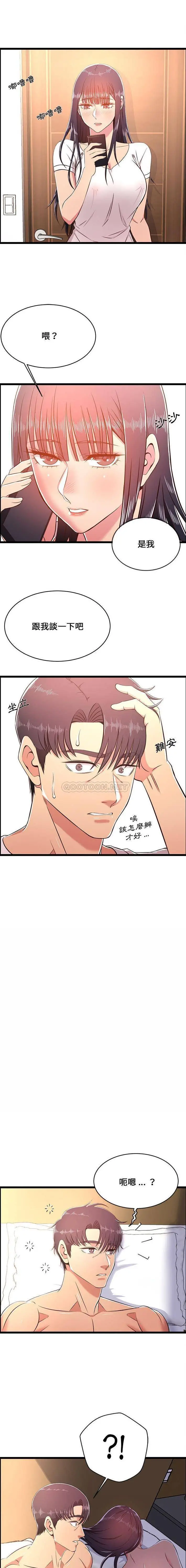 蚂蚁地狱 - 第21话 - page 6