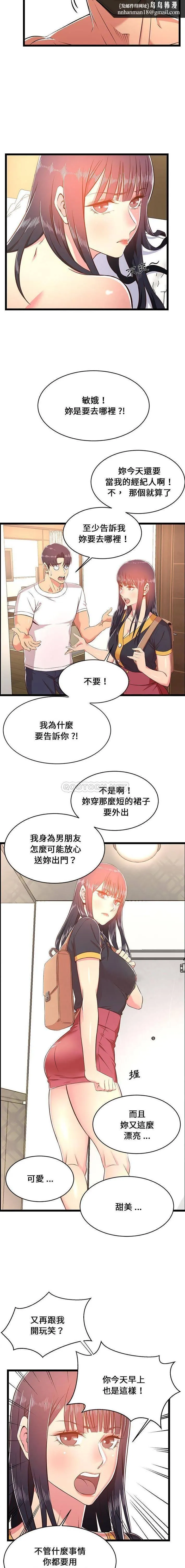 蚂蚁地狱 - 第21话 - page 9