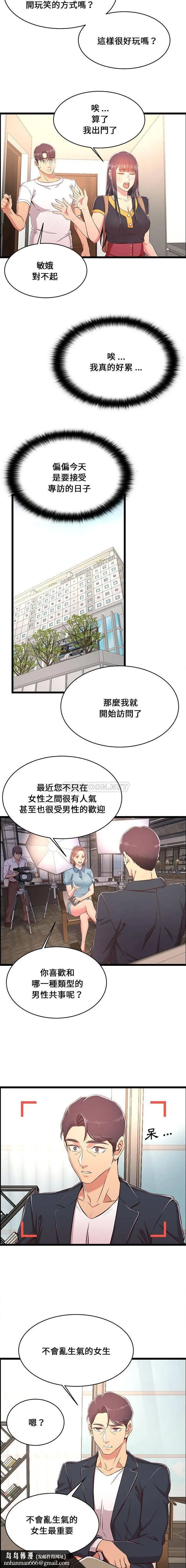 蚂蚁地狱 - 第21话 - page 10