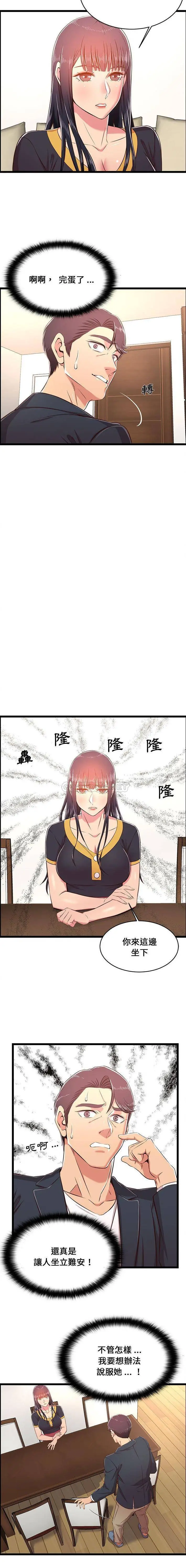 蚂蚁地狱 - 第21话 - page 13