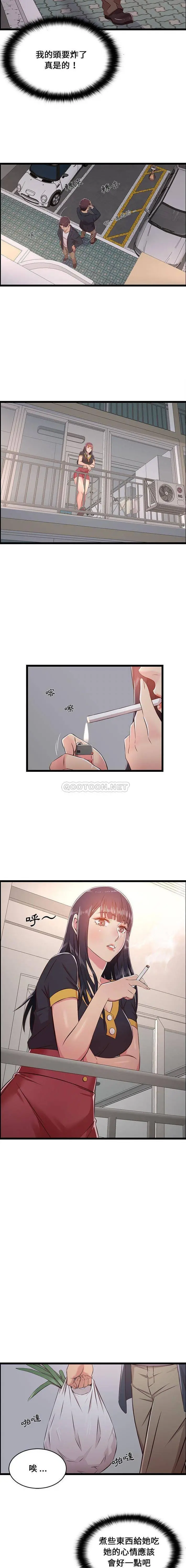 蚂蚁地狱 - 第21话 - page 15
