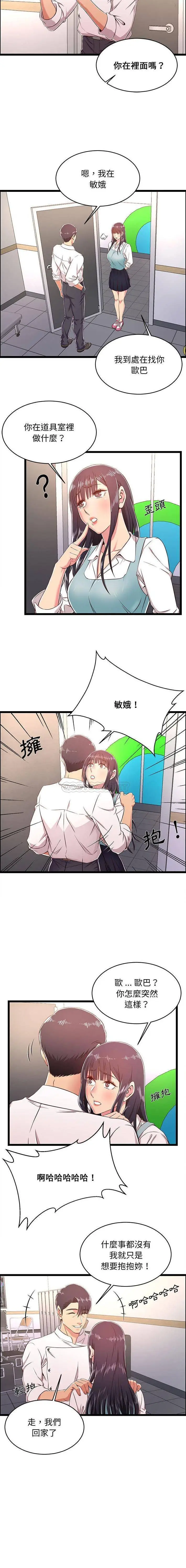 蚂蚁地狱 - 第19话 - page 3