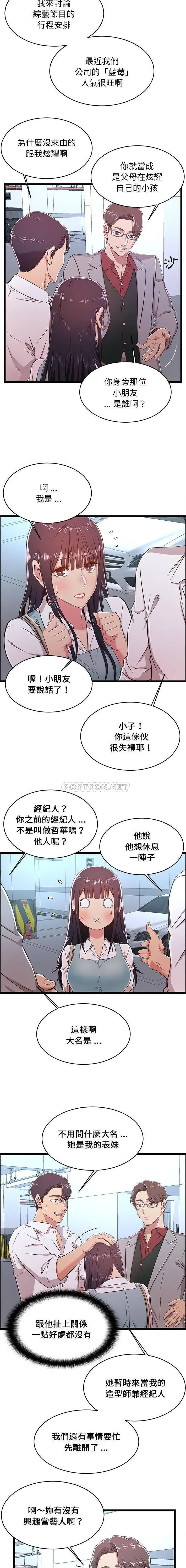 蚂蚁地狱 - 第19话 - page 5