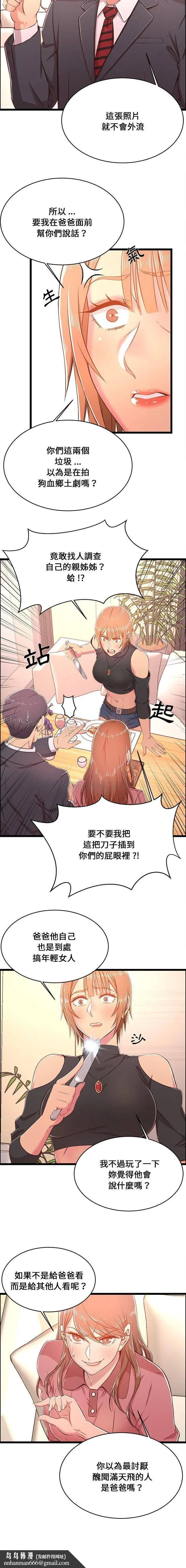 蚂蚁地狱 - 第19话 - page 10