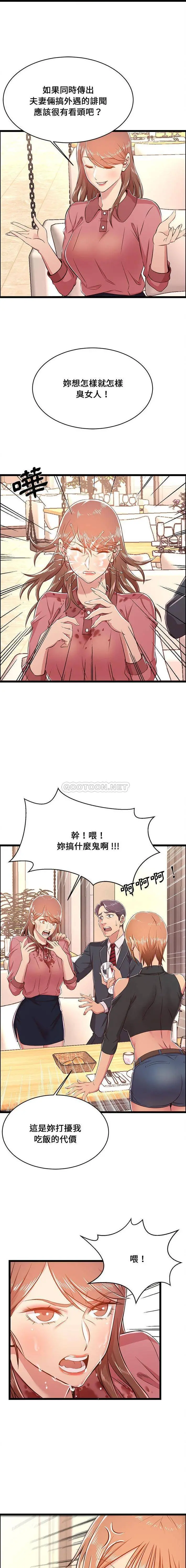 蚂蚁地狱 - 第19话 - page 12