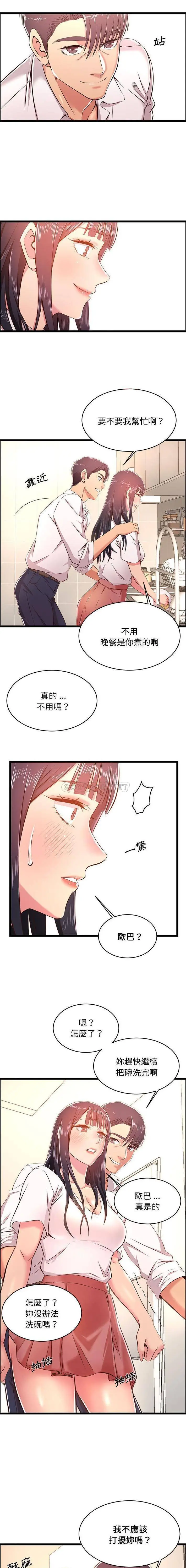 蚂蚁地狱 - 第19话 - page 15