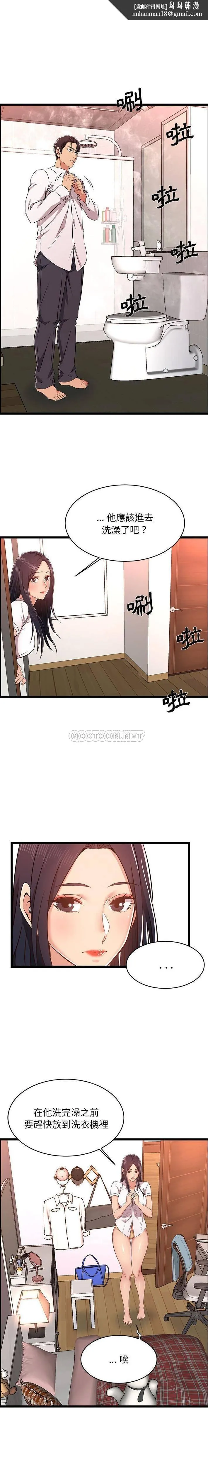 蚂蚁地狱 - 第10话 - page 1