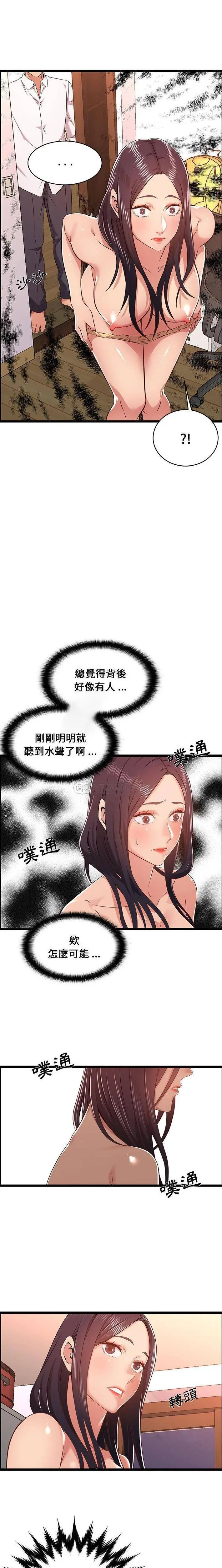 蚂蚁地狱 - 第10话 - page 3
