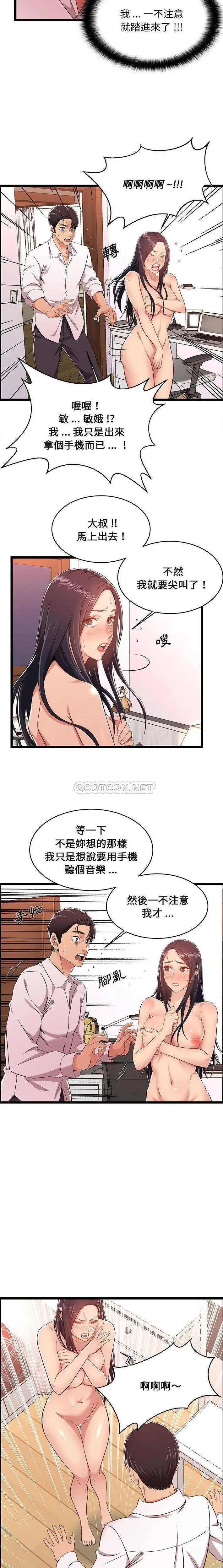 蚂蚁地狱 - 第10话 - page 5