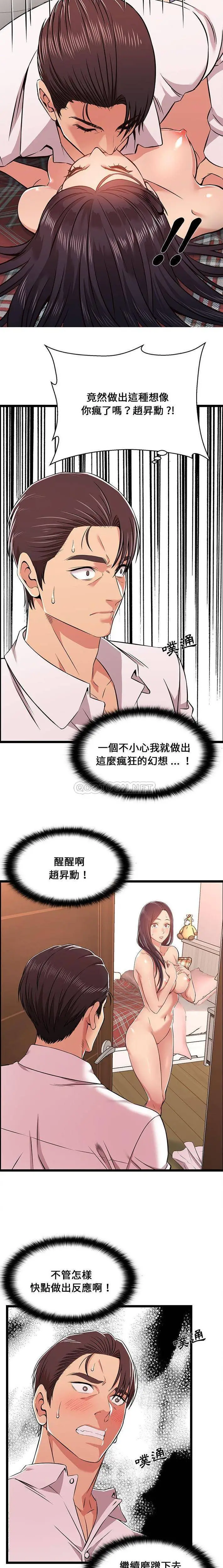 蚂蚁地狱 - 第10话 - page 8