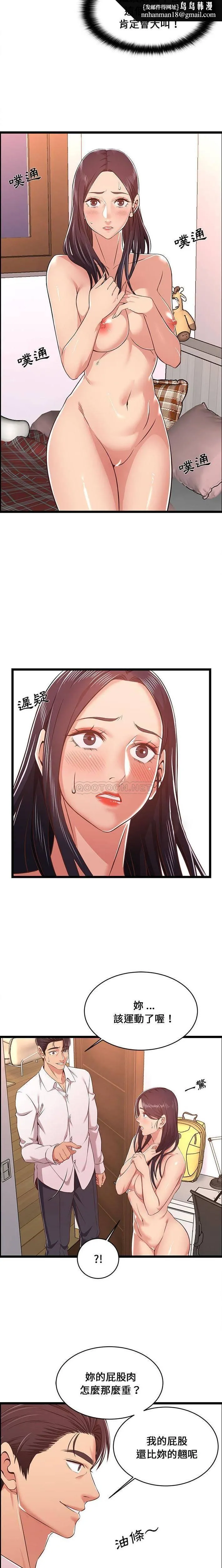 蚂蚁地狱 - 第10话 - page 9