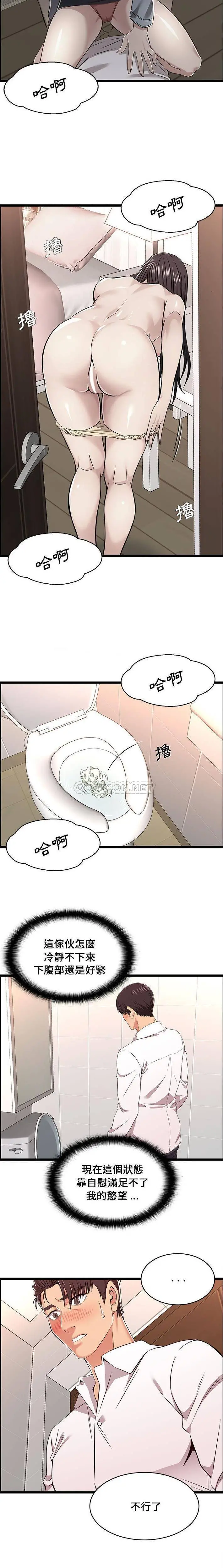 蚂蚁地狱 - 第10话 - page 14