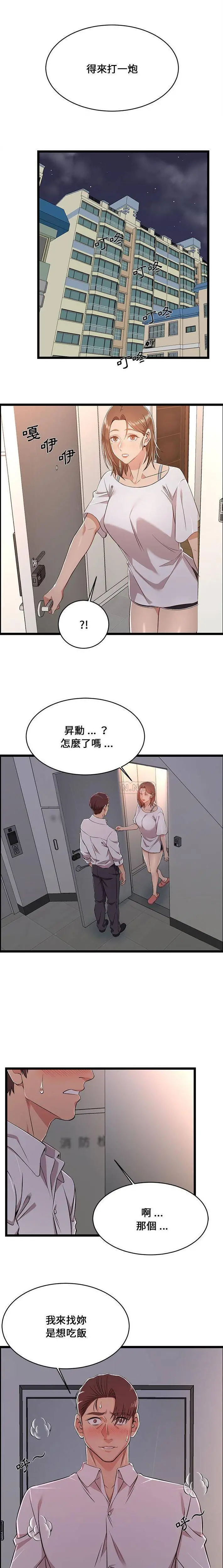 蚂蚁地狱 - 第10话 - page 15