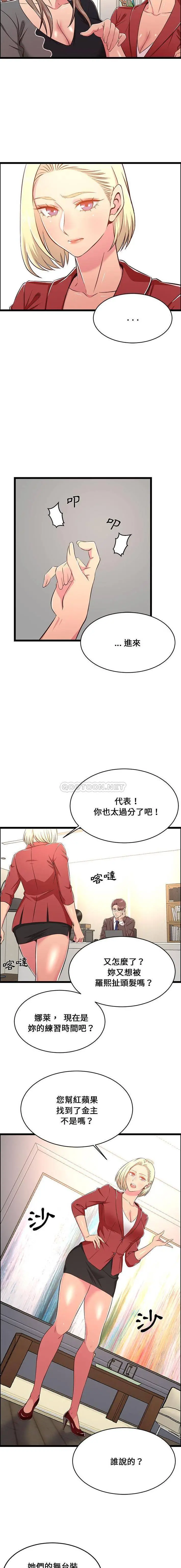 蚂蚁地狱 - 第23话 - page 4