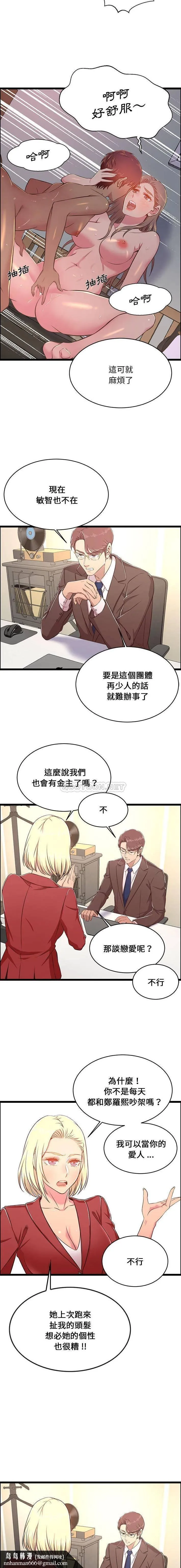 蚂蚁地狱 - 第23话 - page 10