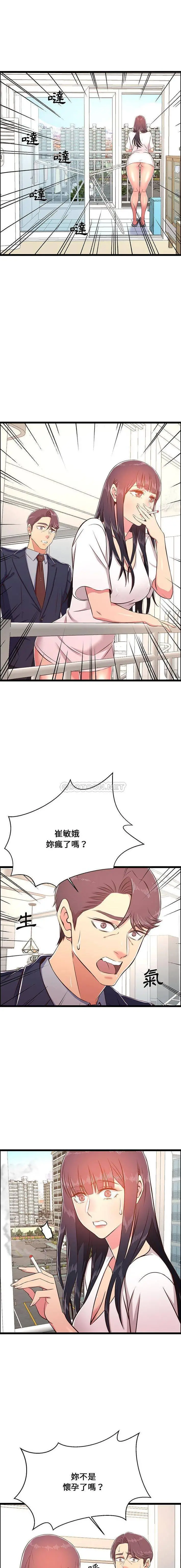 蚂蚁地狱 - 第23话 - page 15