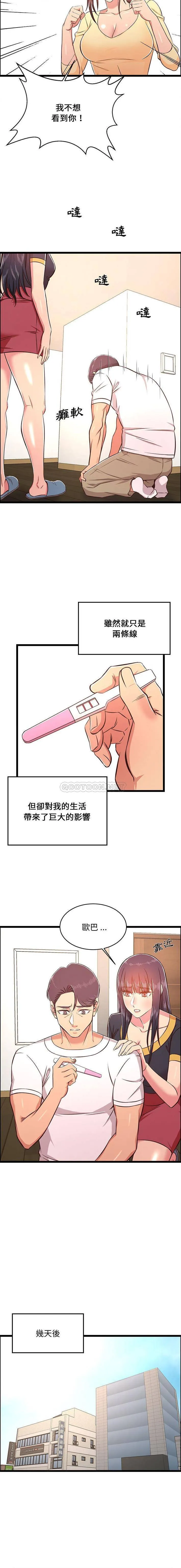 蚂蚁地狱 - 第23话 - page 2