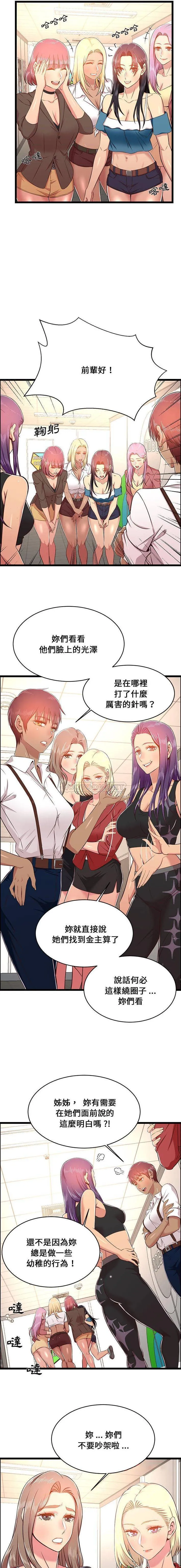 蚂蚁地狱 - 第23话 - page 3