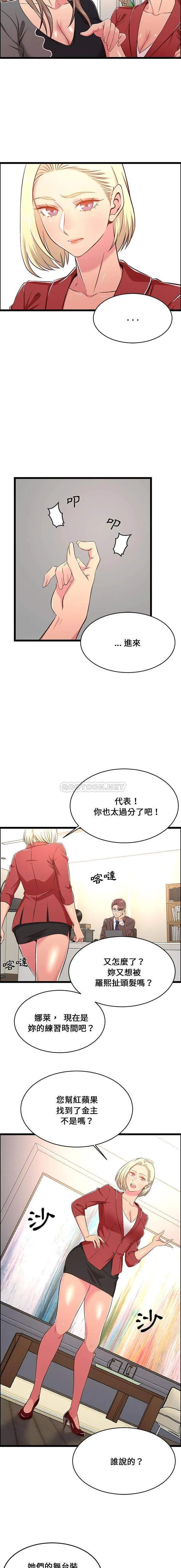 蚂蚁地狱 - 第23话 - page 4