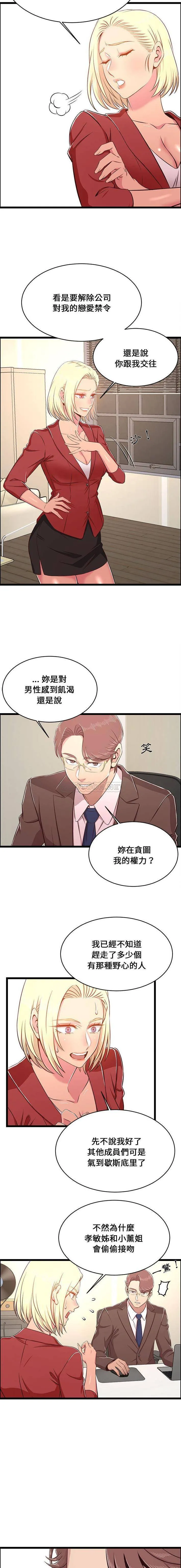 蚂蚁地狱 - 第23话 - page 6