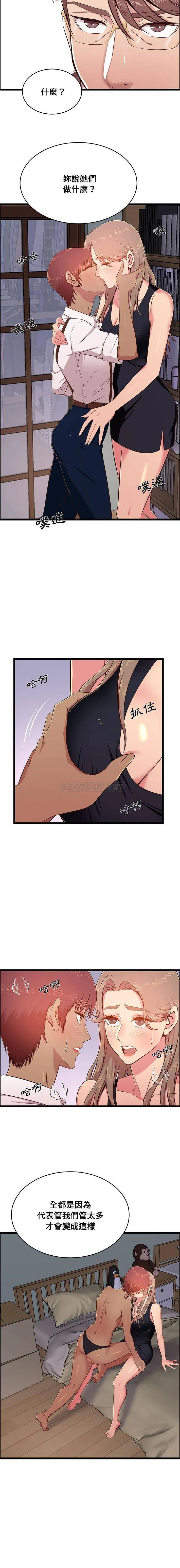 蚂蚁地狱 - 第23话 - page 7
