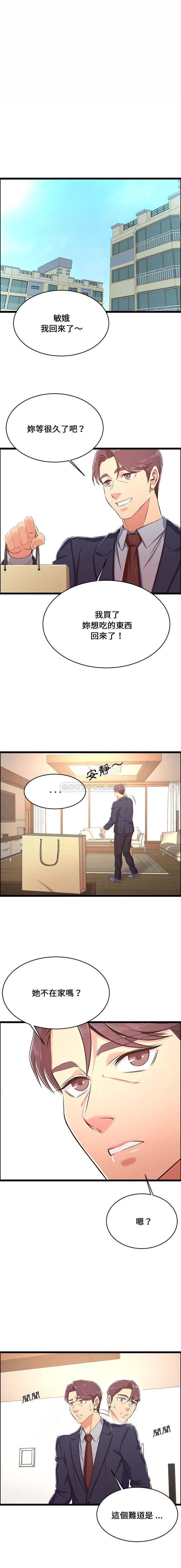 蚂蚁地狱 - 第23话 - page 14