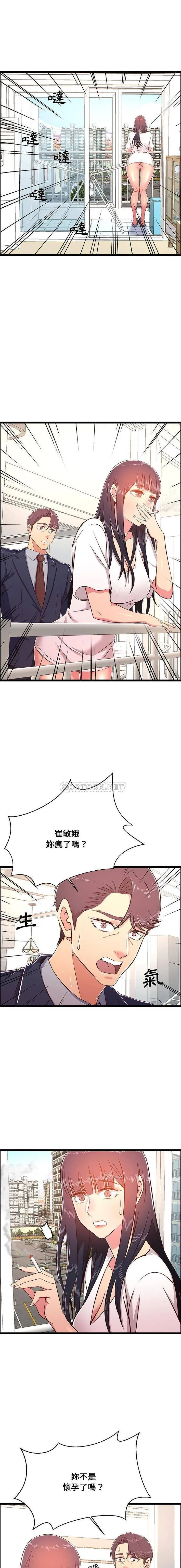 蚂蚁地狱 - 第23话 - page 15