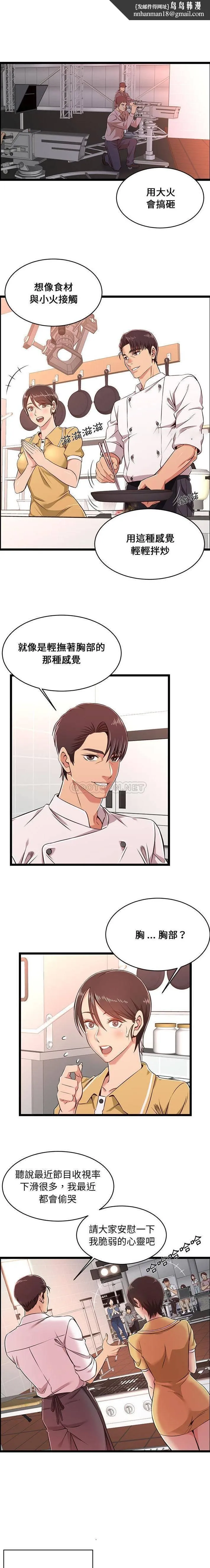 蚂蚁地狱 - 第9话 - page 1