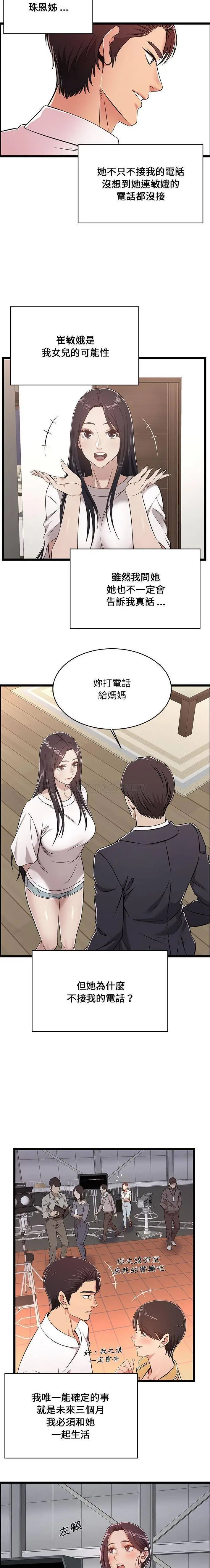 蚂蚁地狱 - 第9话 - page 2