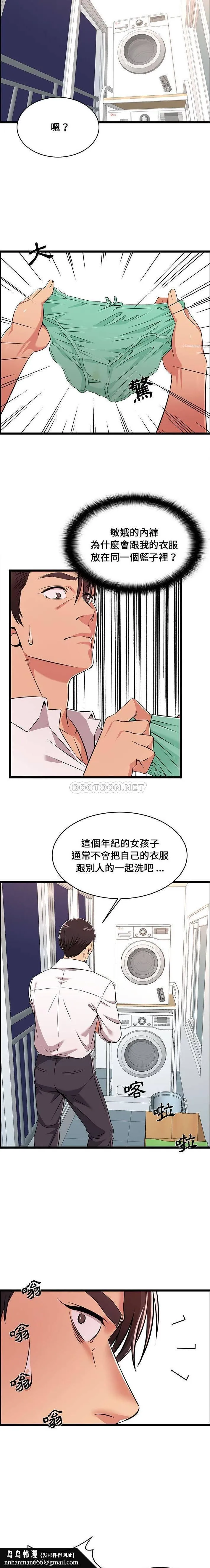 蚂蚁地狱 - 第9话 - page 10