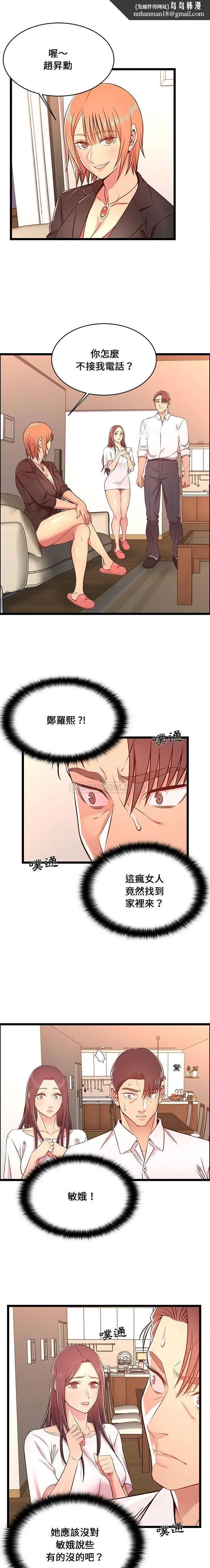 蚂蚁地狱 - 第14话 - page 1
