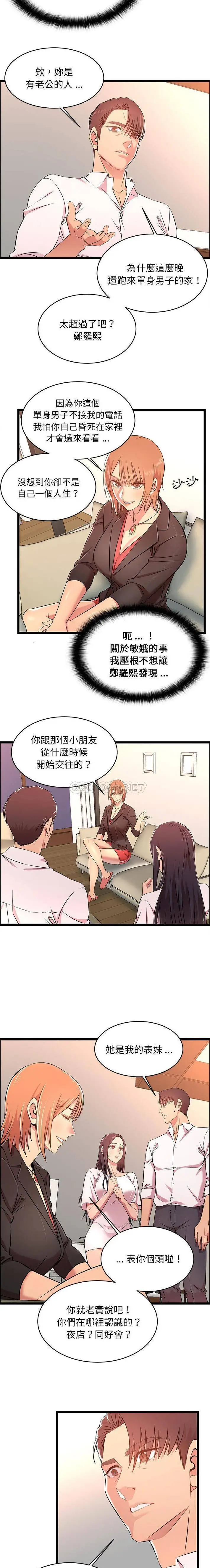 蚂蚁地狱 - 第14话 - page 2
