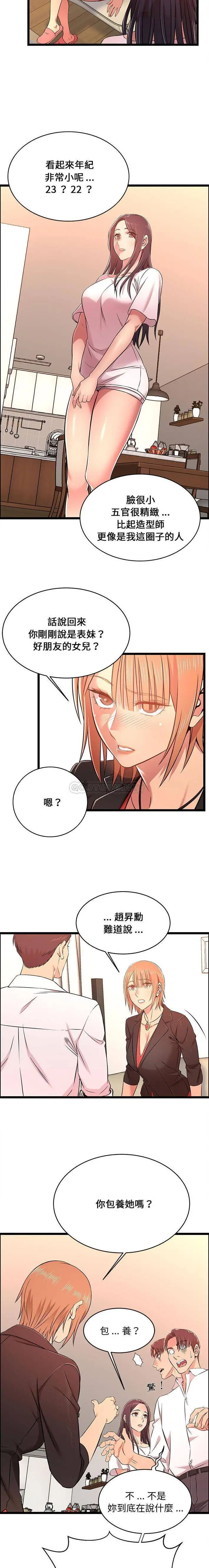蚂蚁地狱 - 第14话 - page 4