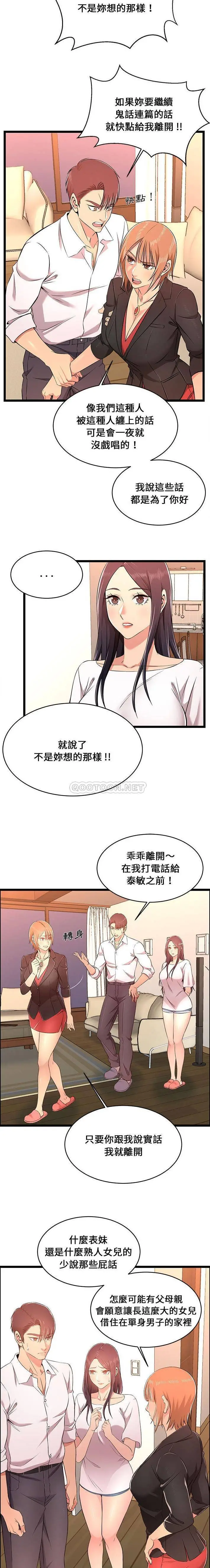 蚂蚁地狱 - 第14话 - page 5